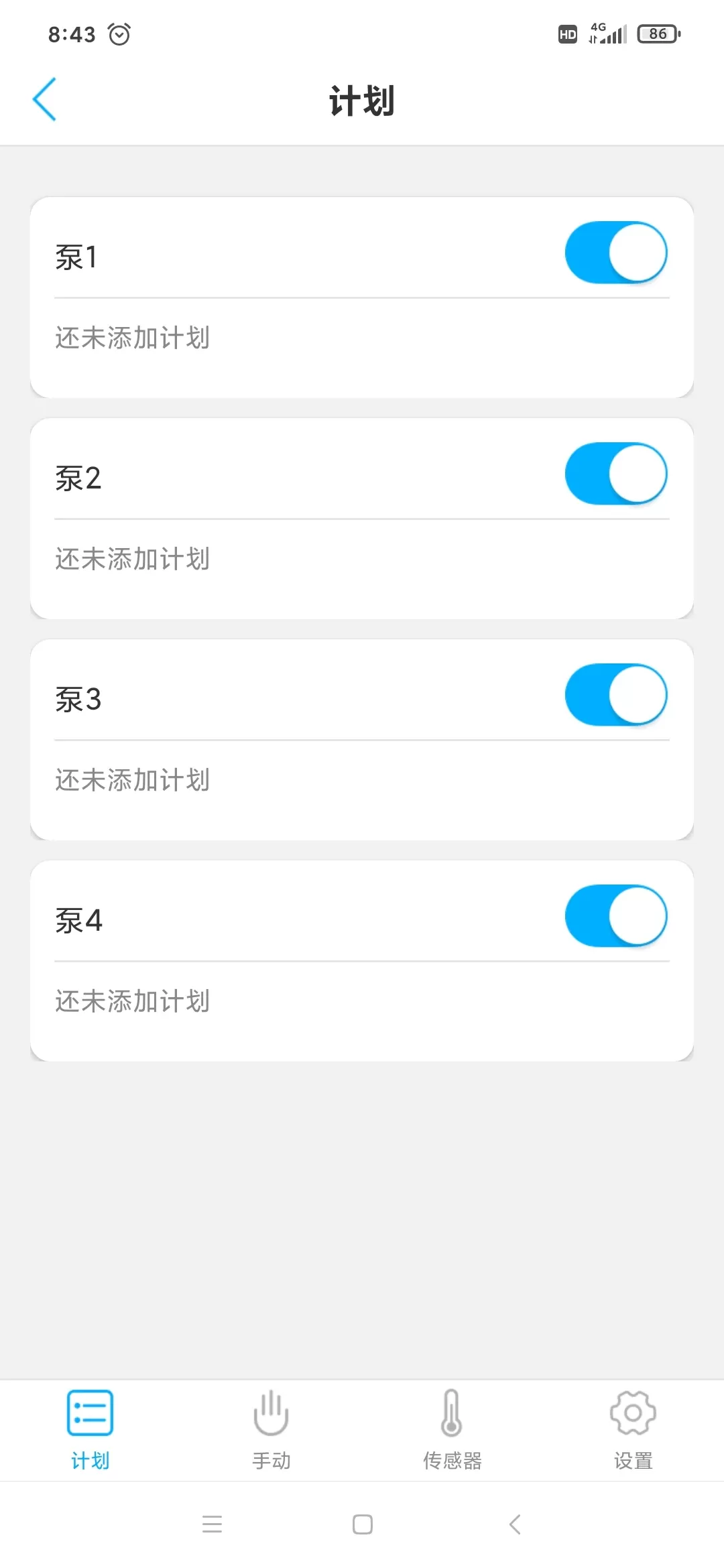 Kamoer Remote下载最新版本图2