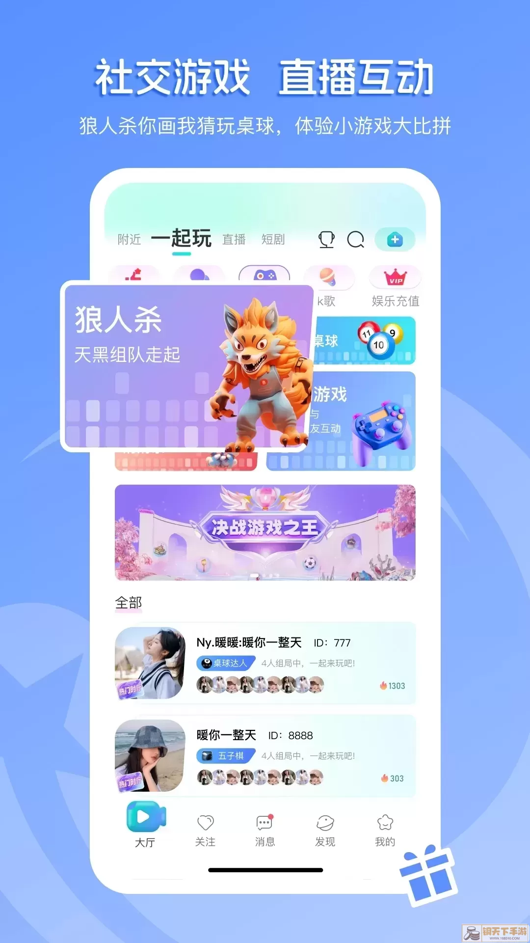 流星直播下载app