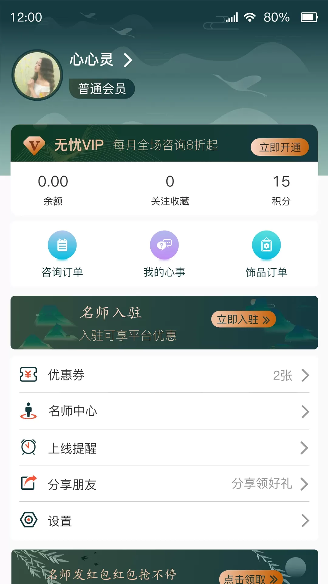 师说下载最新版图3