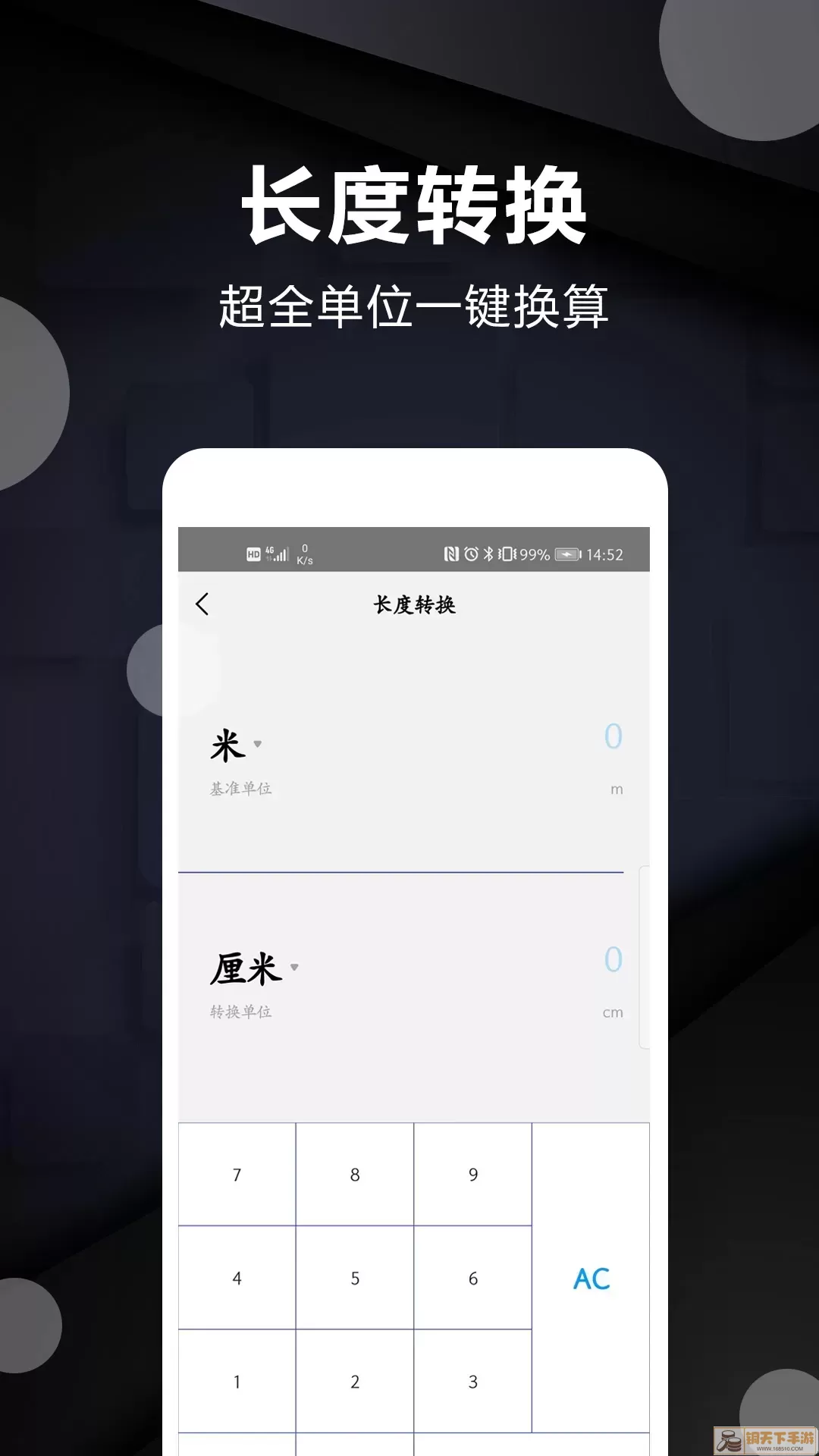 尺子测量工具app下载