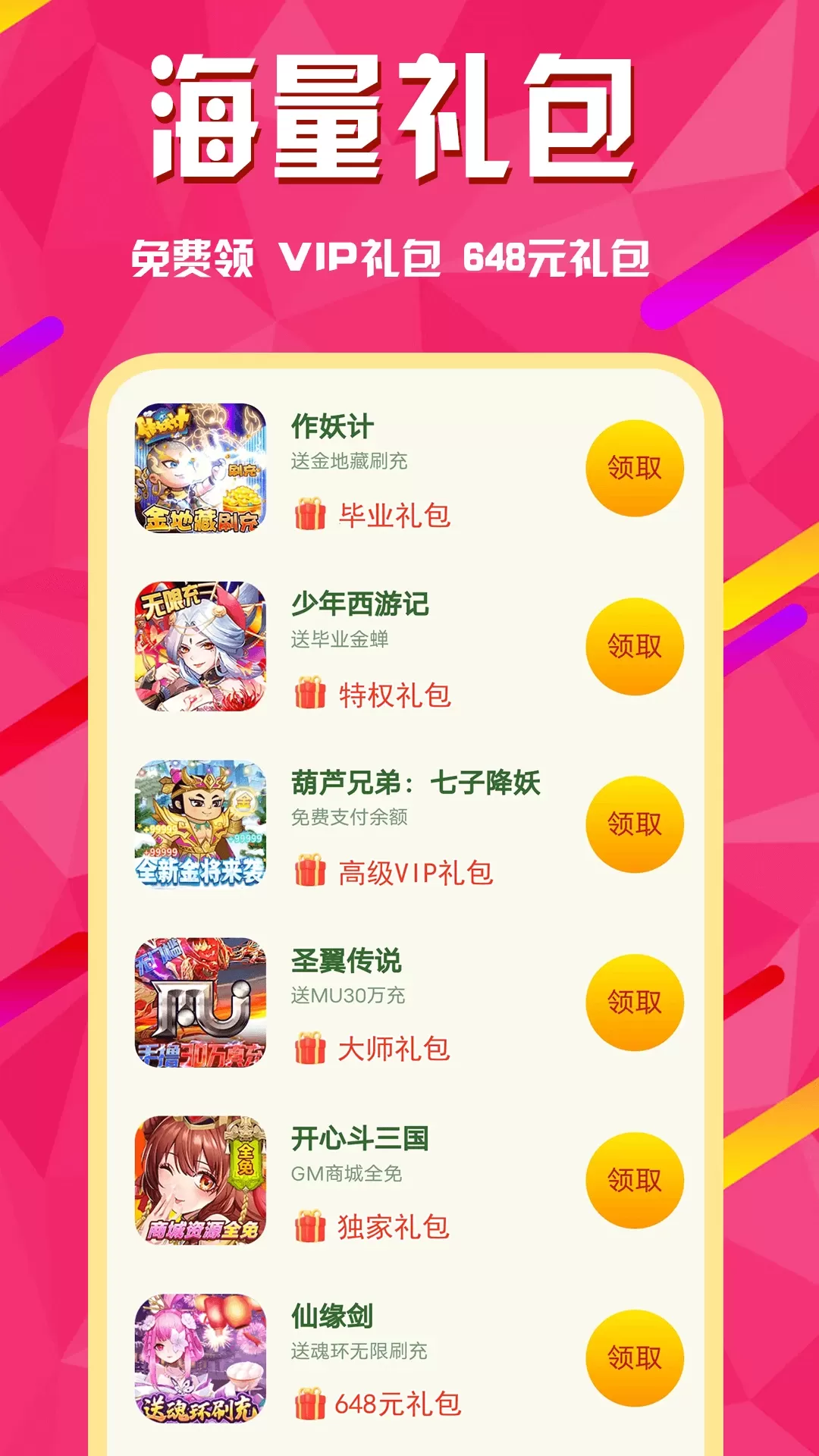 乐下载官方版图3