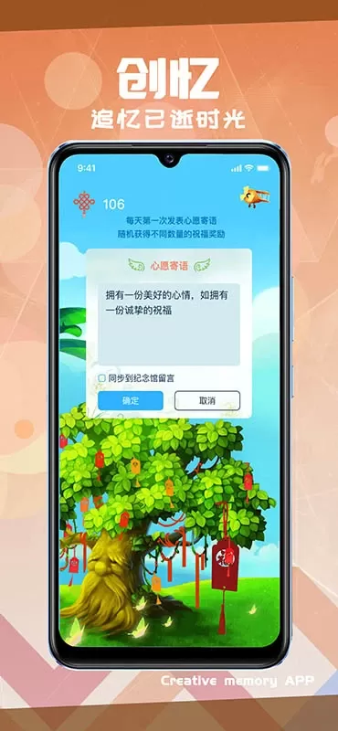 创忆官网版手机版图2