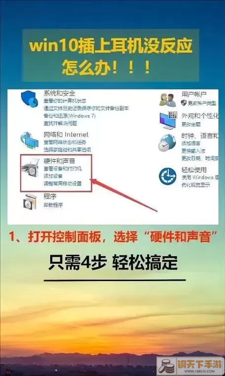 耳机故障示意图