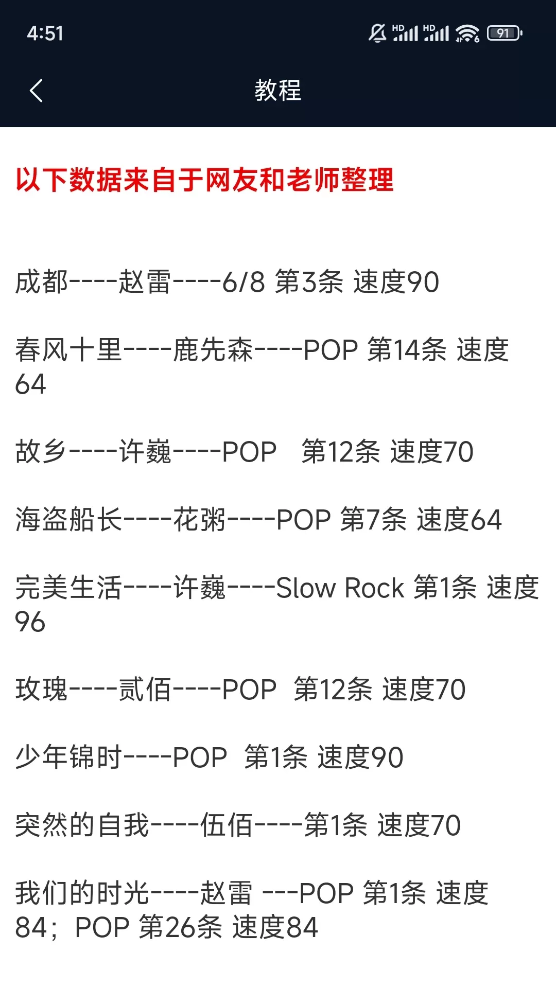 架子鼓最新版本图2