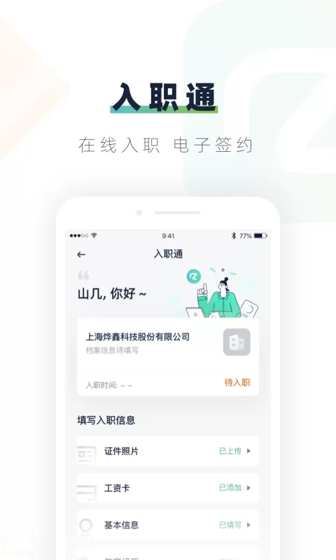 安居乐业最新版下载图2