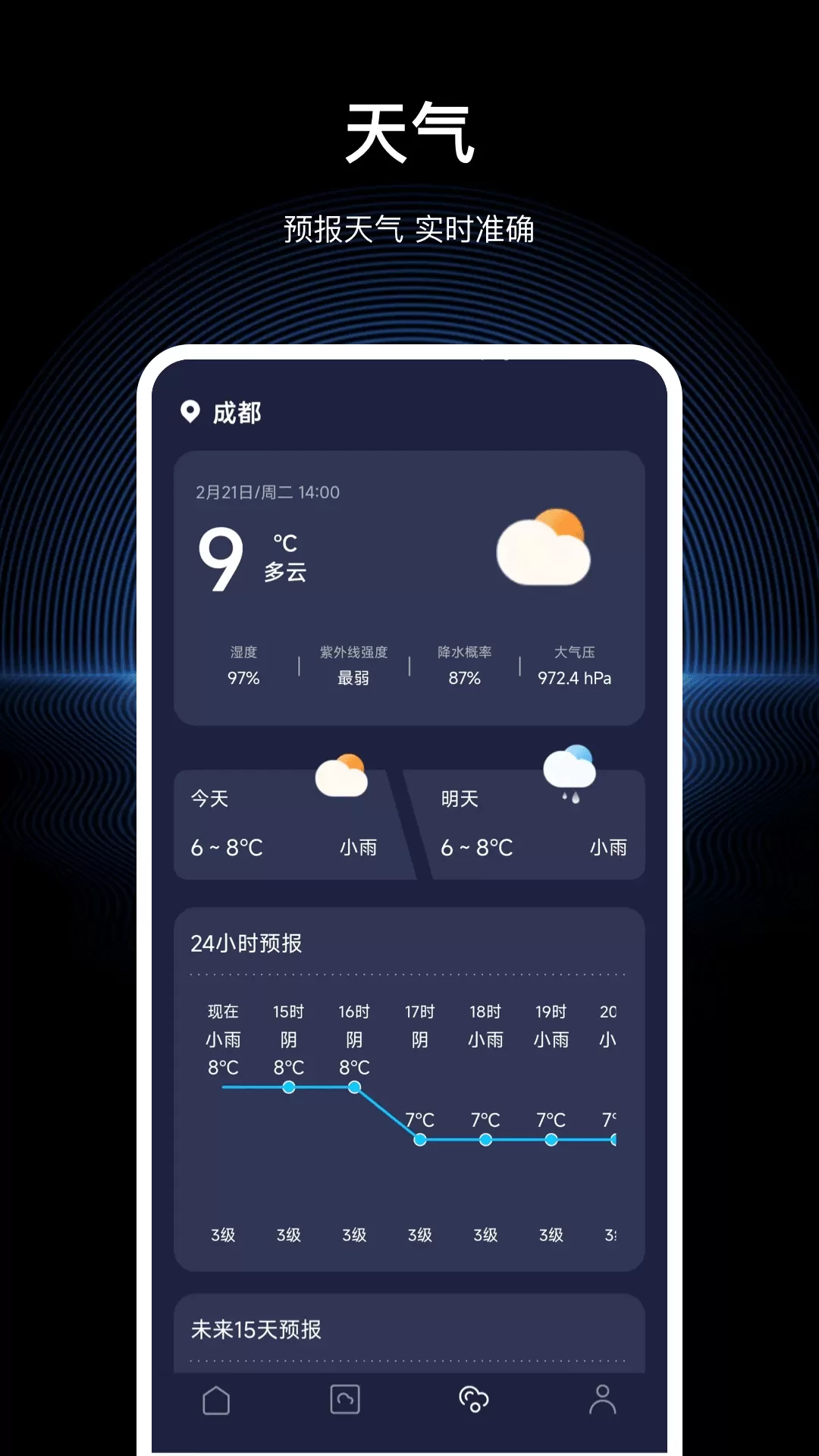 浏览下载安装免费图3