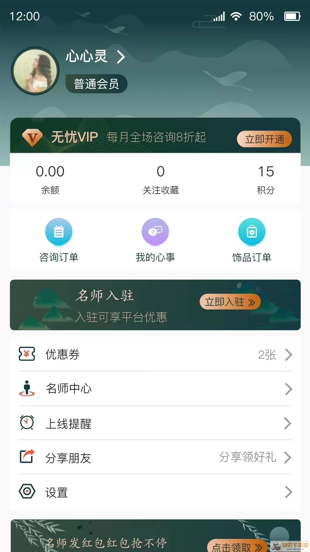 师说下载最新版