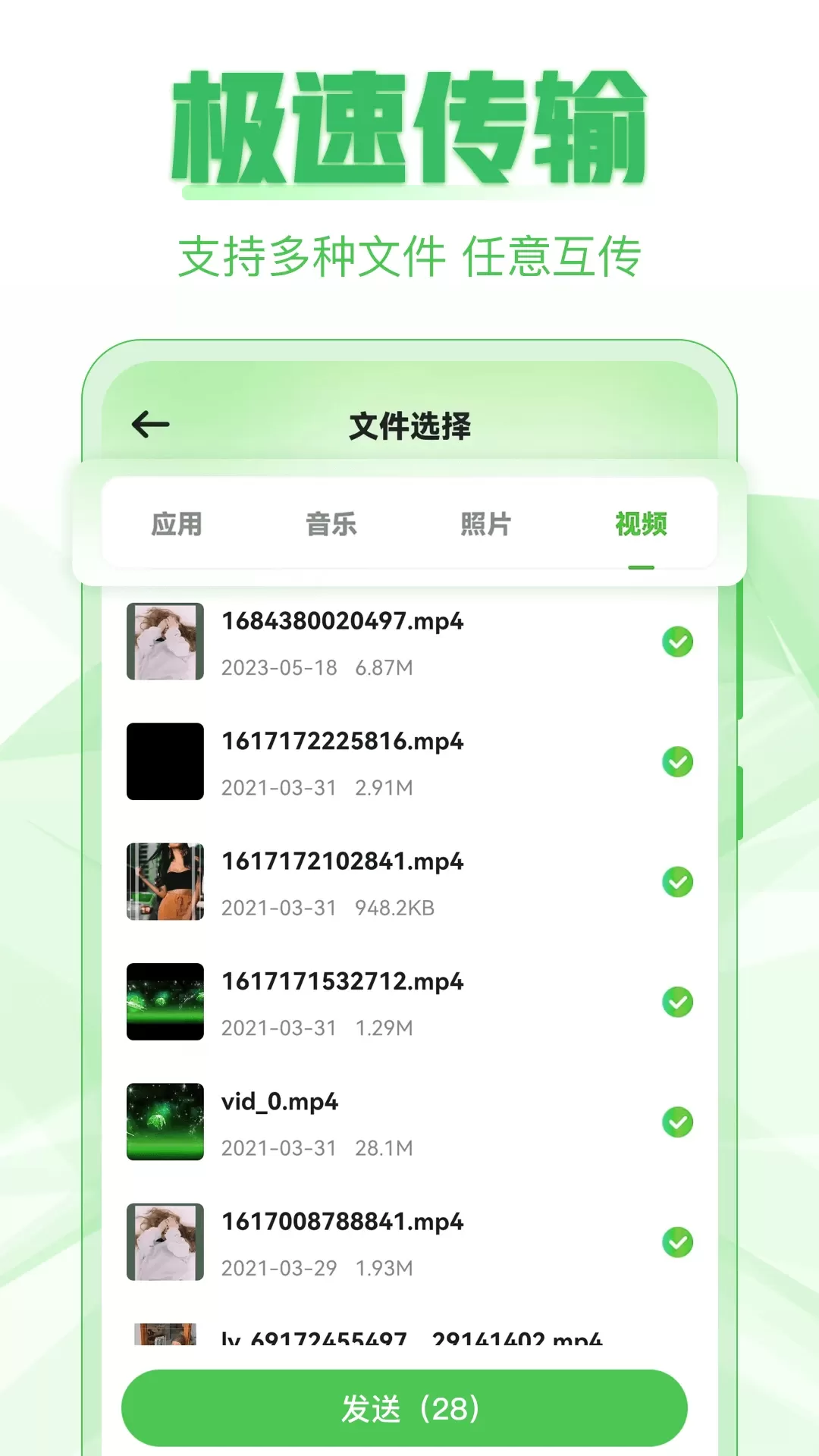 克隆下载app图1