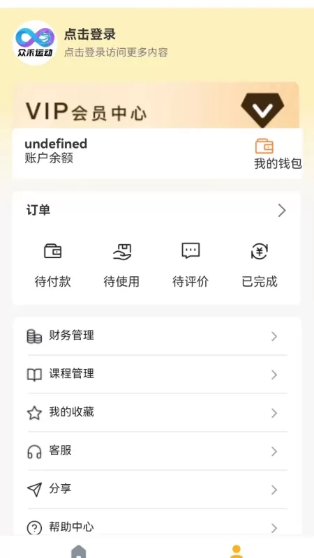 无界运动官网版手机版图4