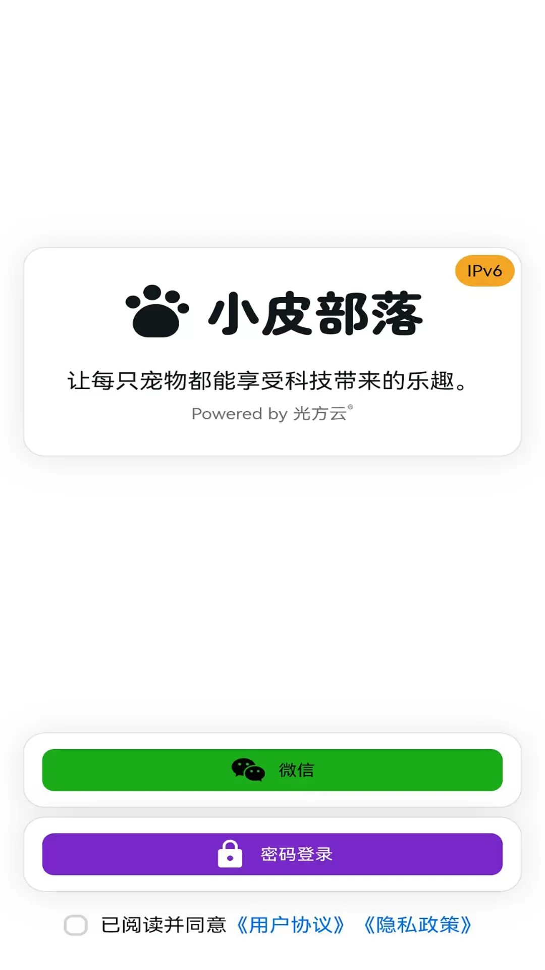 小皮部落app最新版图2