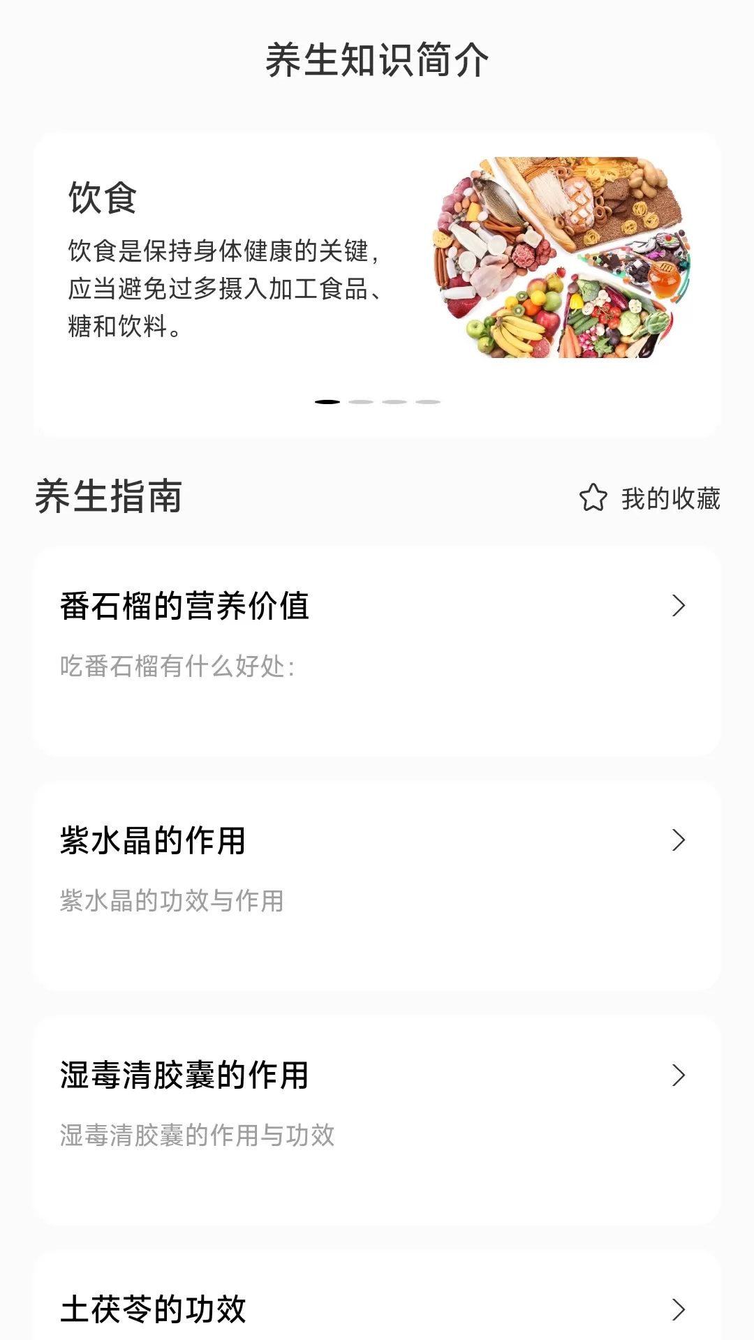 银杉计步下载官网版图2