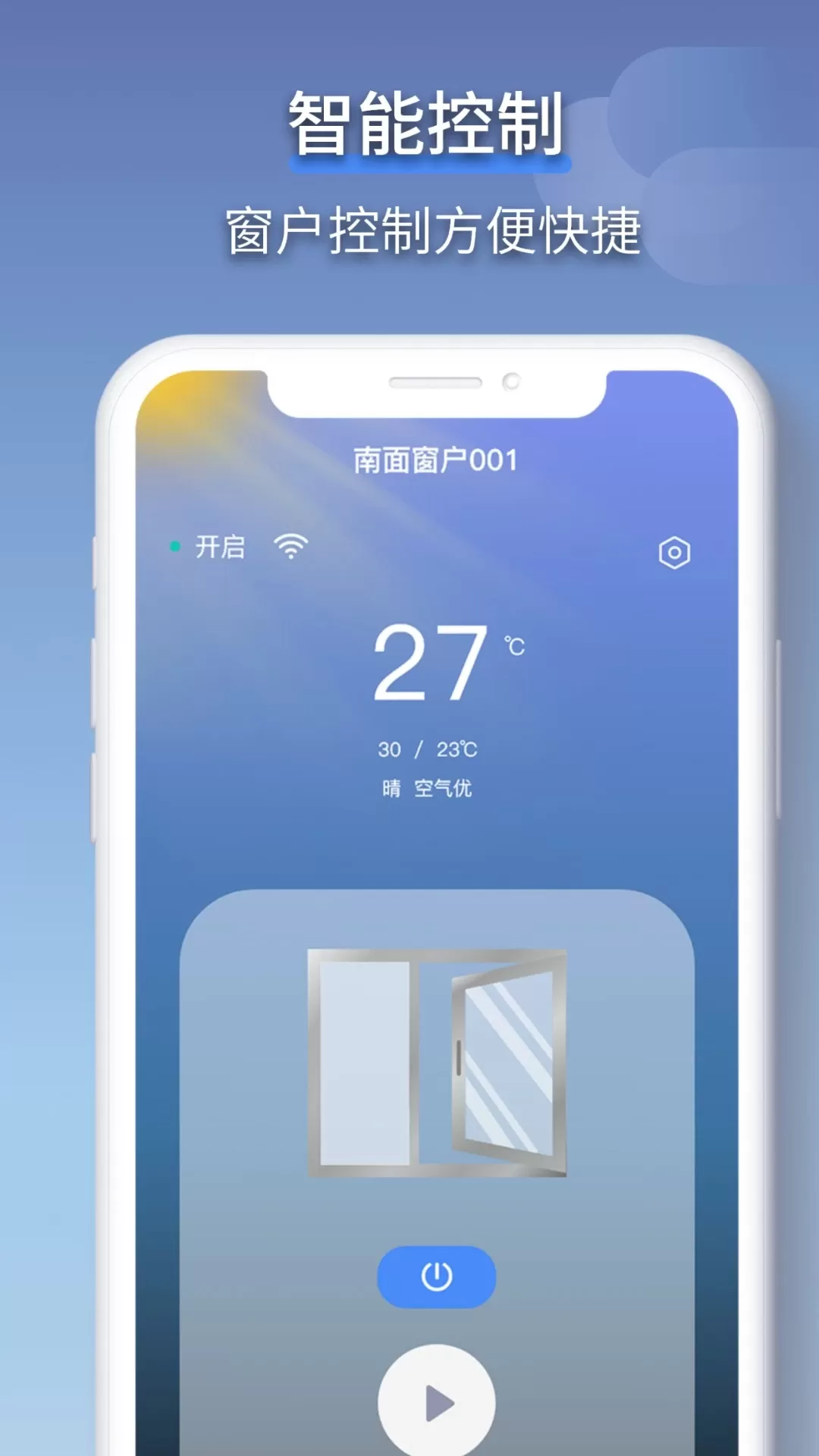 虹蚁智控app安卓版图2