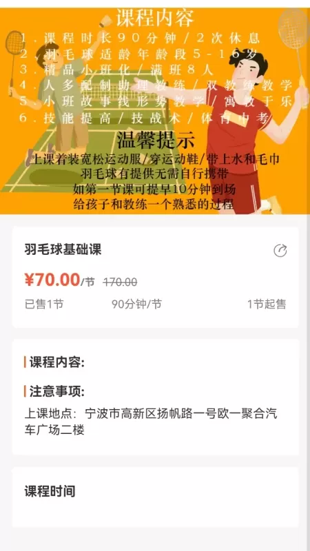 无界运动官网版手机版图2