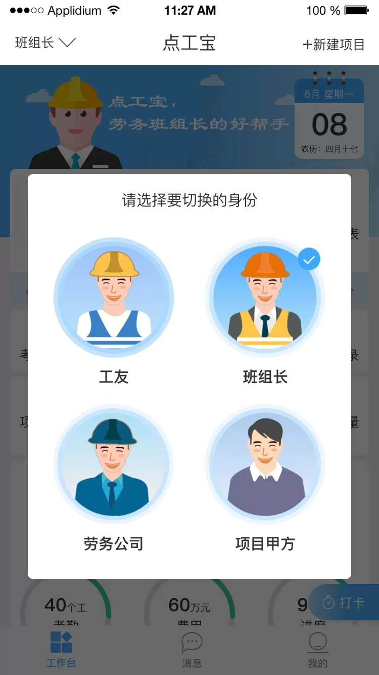 典工宝下载最新版图0