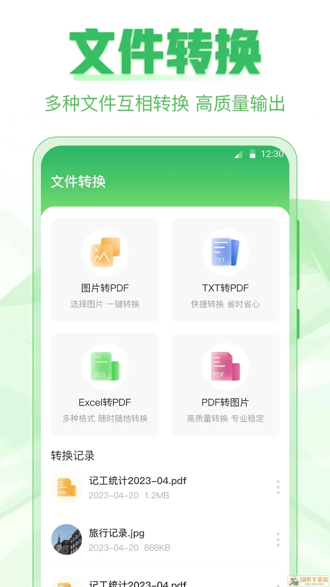 克隆下载app