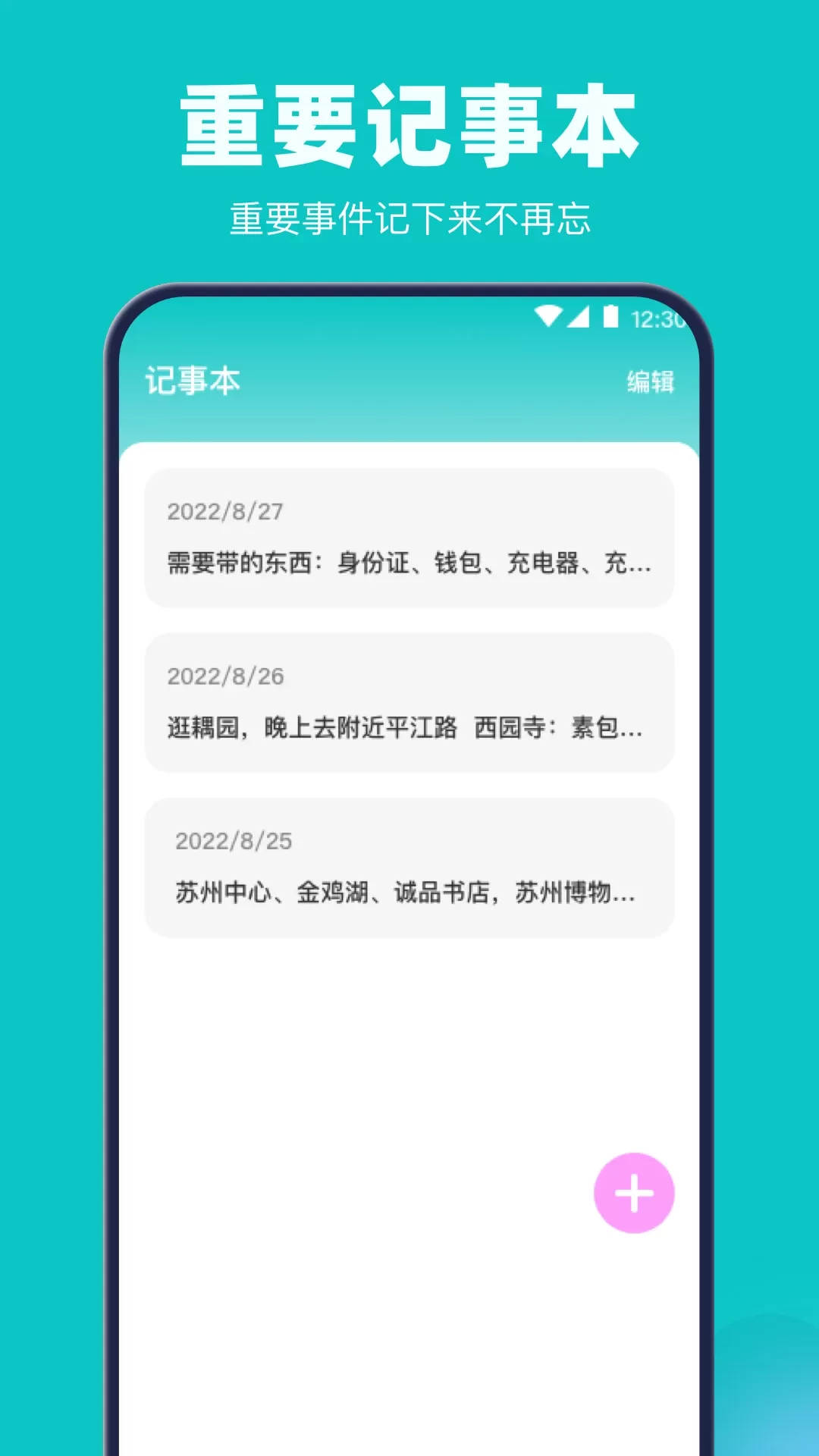 乘车码安卓版最新版图3