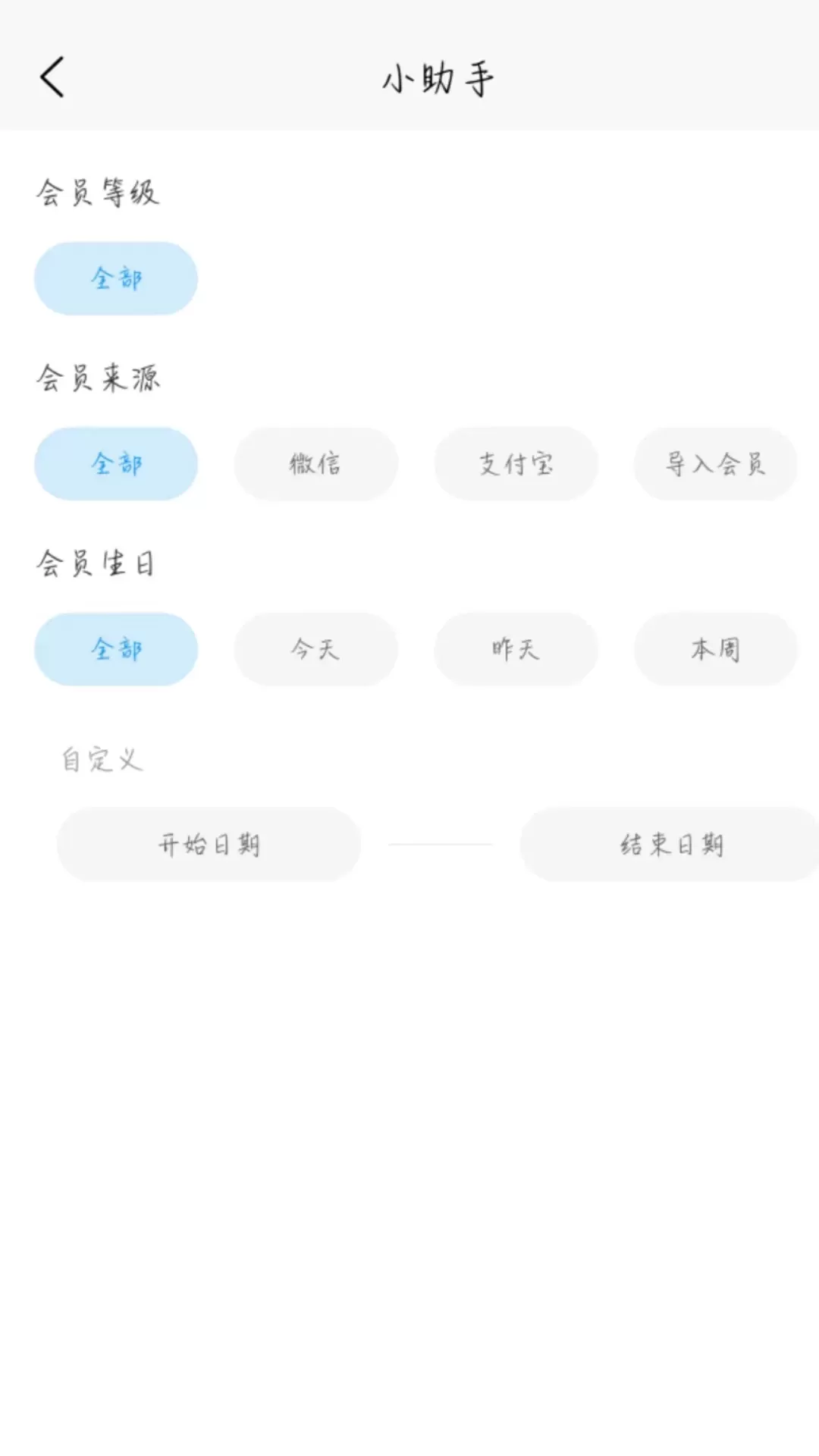 门庭若市商户版正版下载图0