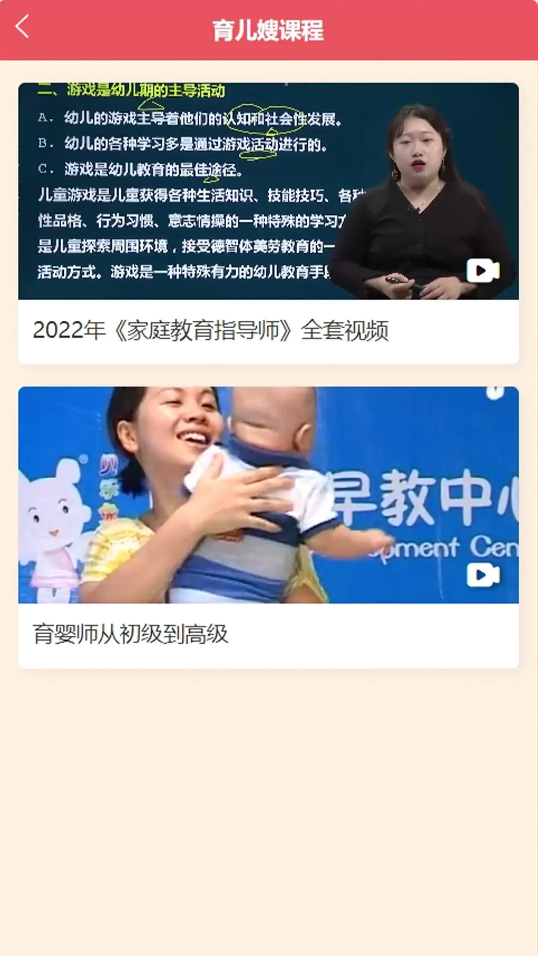 阿姨学下载手机版图1