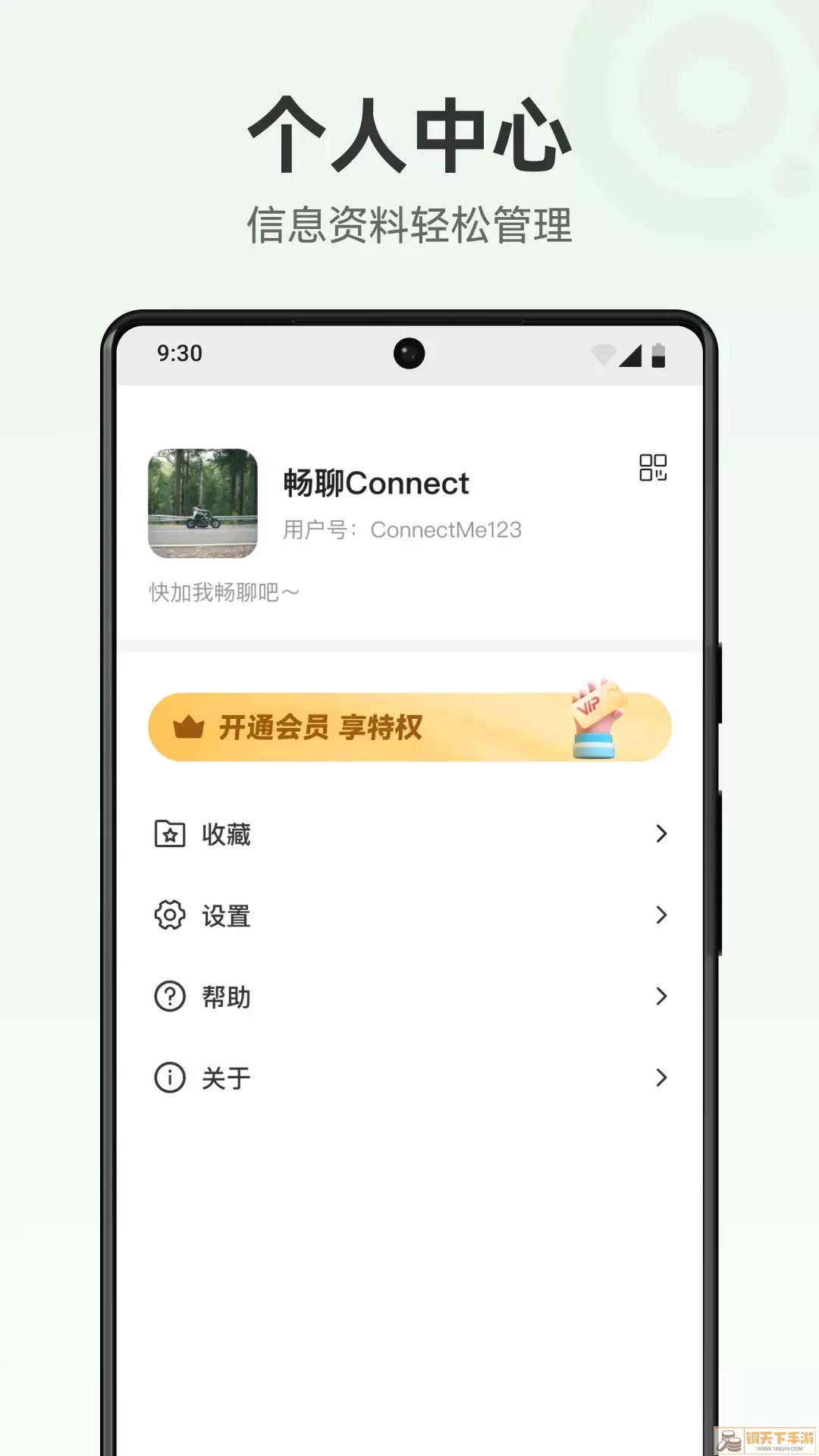 Connect下载安装免费