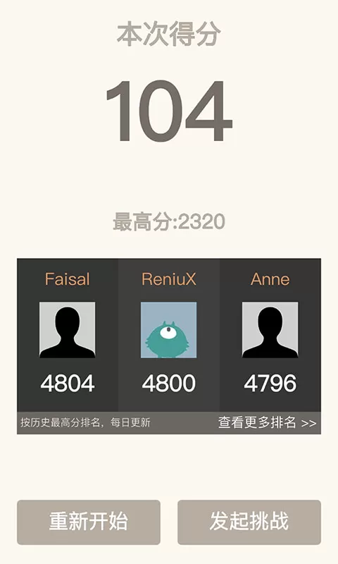 2048经典下载旧版图1