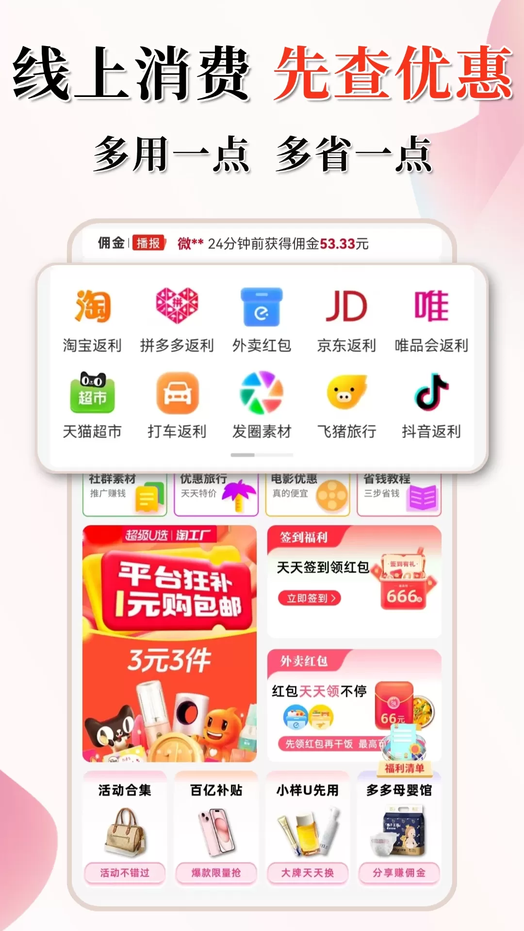 花美折下载免费版图1