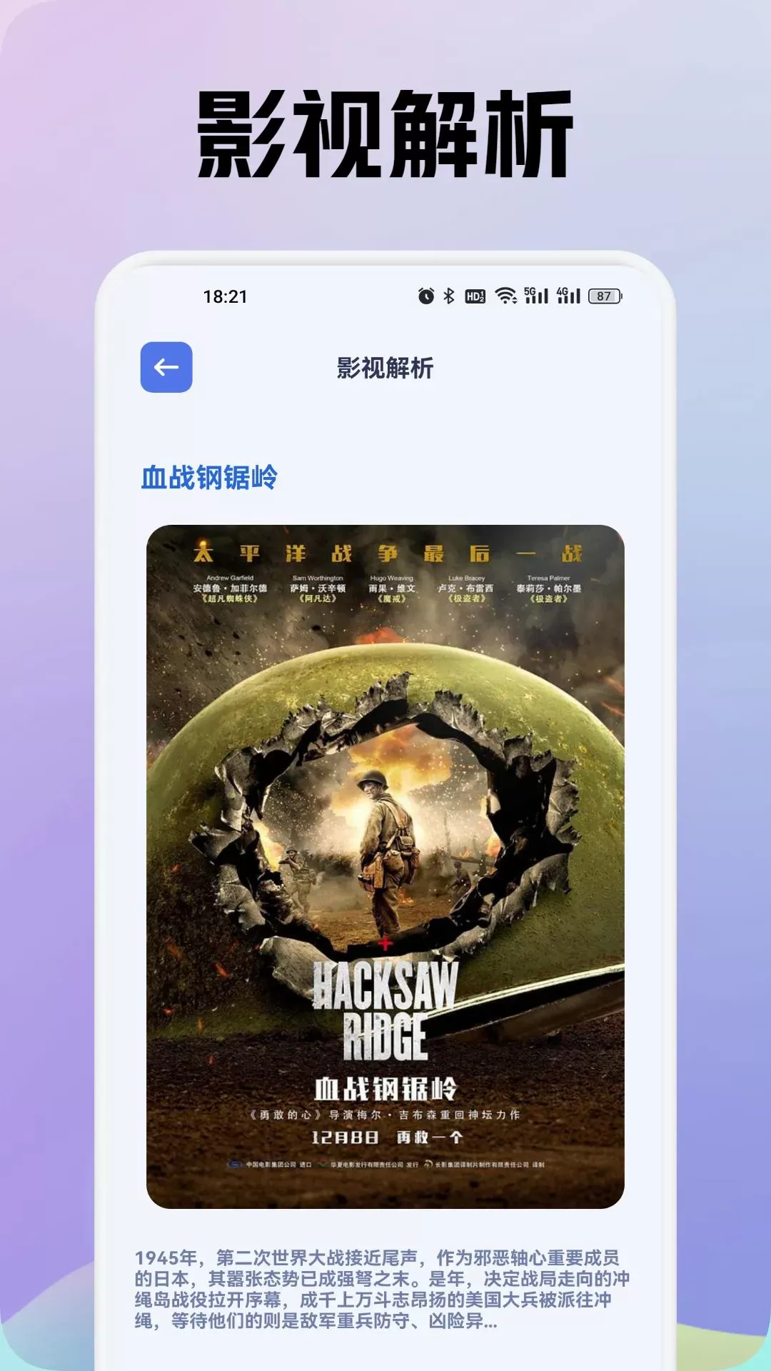 龙门影视下载免费图1