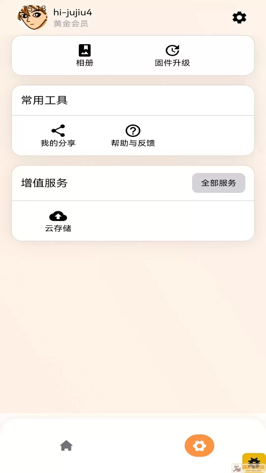 小皮部落app最新版