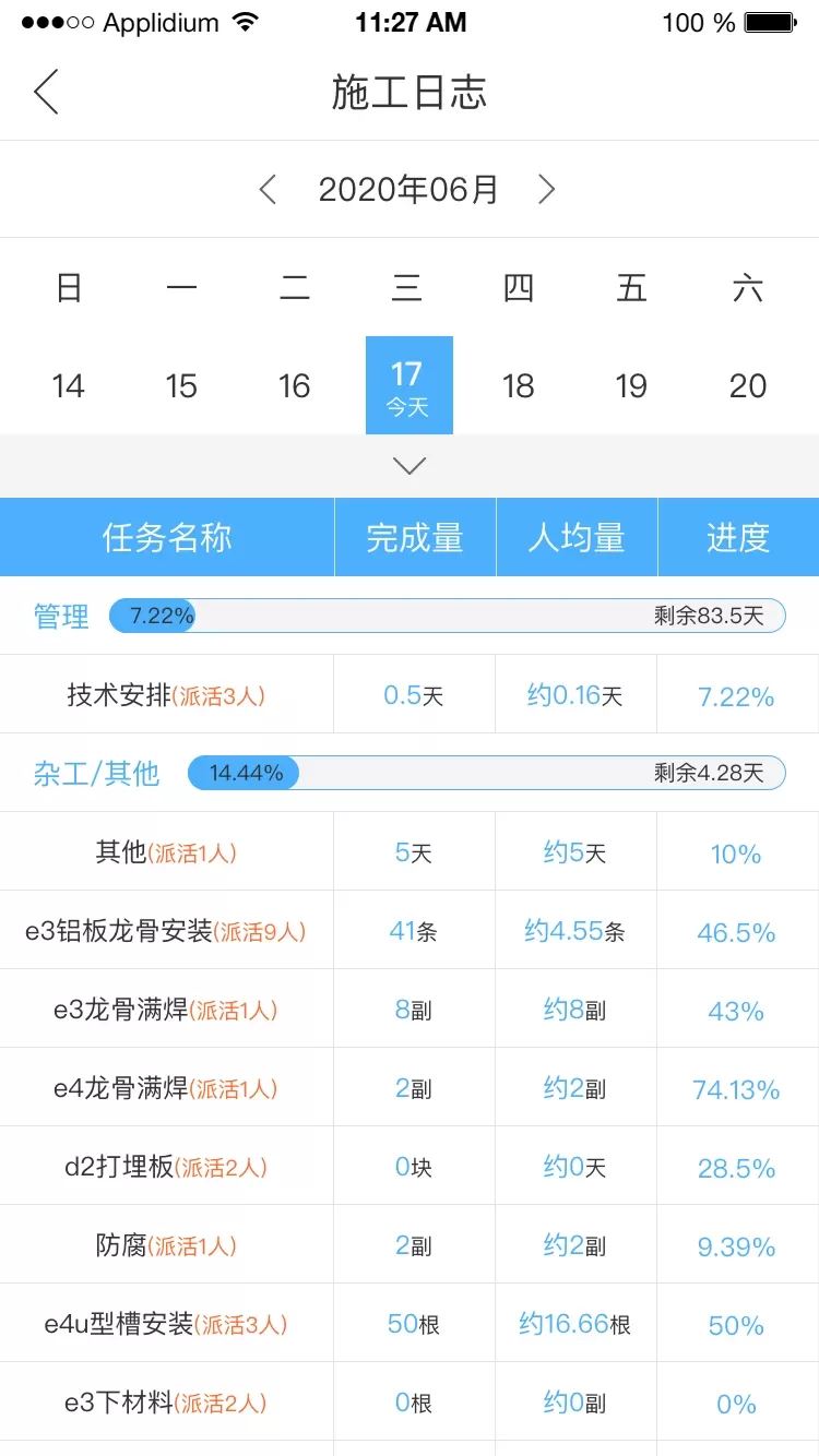 典工宝下载最新版图3