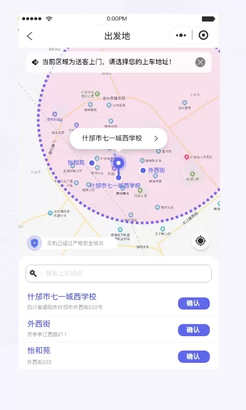 天府行官网版app图3