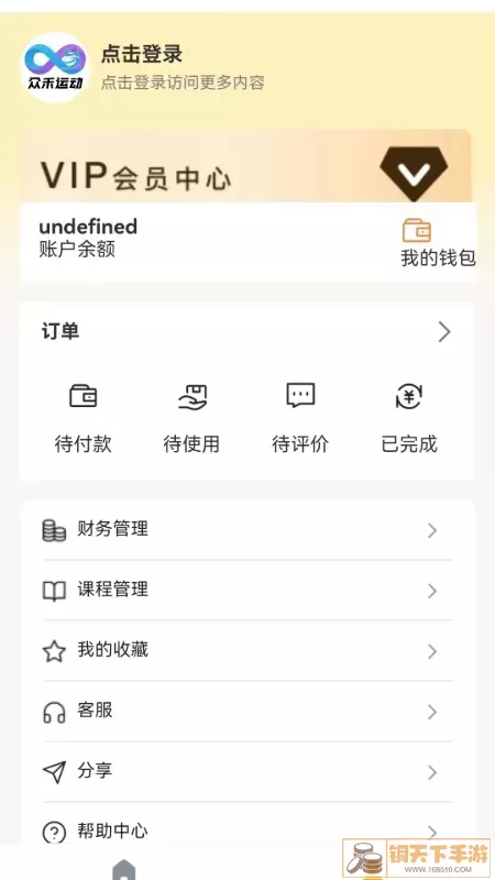 无界运动官网版手机版