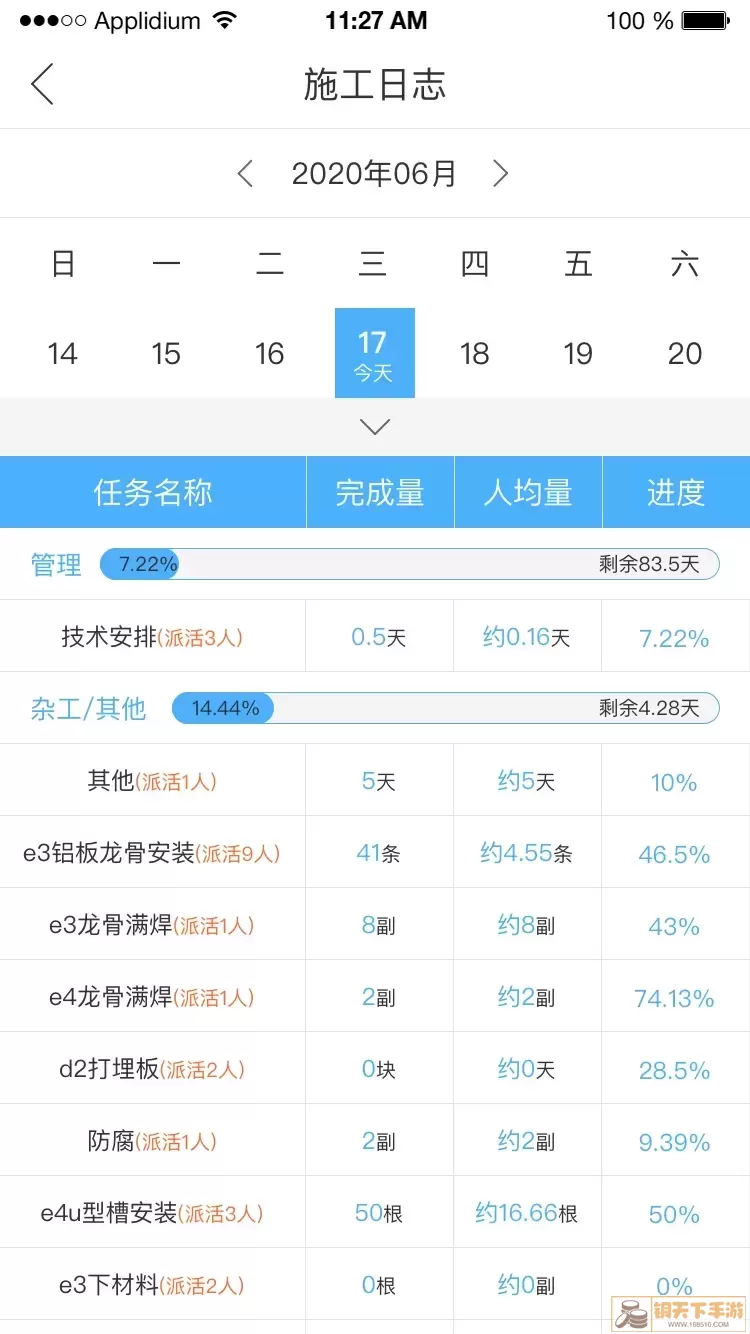 典工宝下载最新版