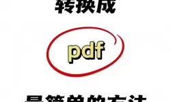 pages文稿在线转word文档（pages文稿转换成word格式）