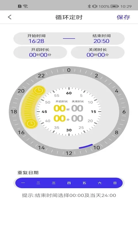 智能水族专业版下载安卓版图3