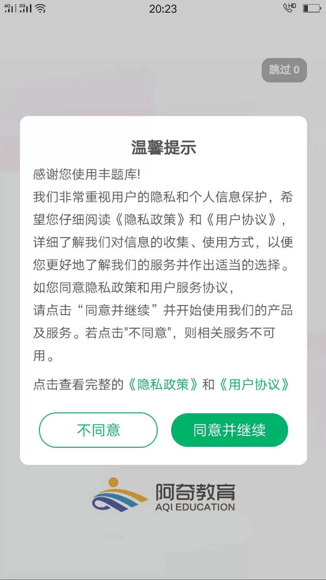 护士执业资格学习最新版图0