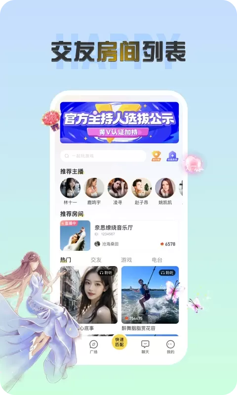 声涩下载最新版图1