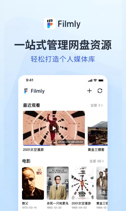 Filmlyapp下载图0