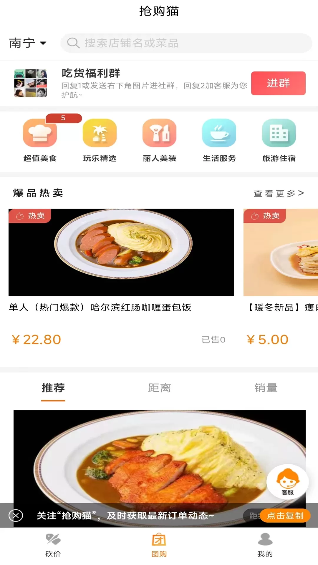 抢购猫下载官方版图2