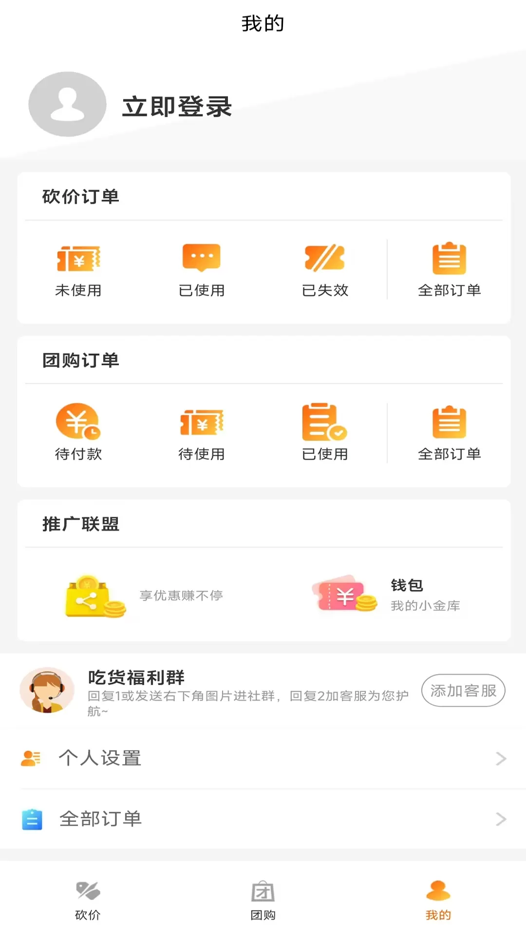 抢购猫下载官方版图3