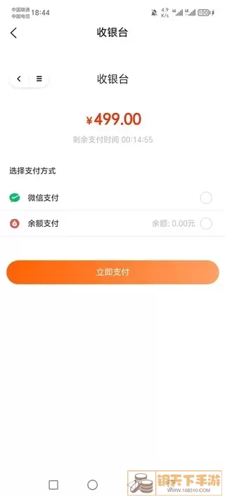 臻合适软件下载