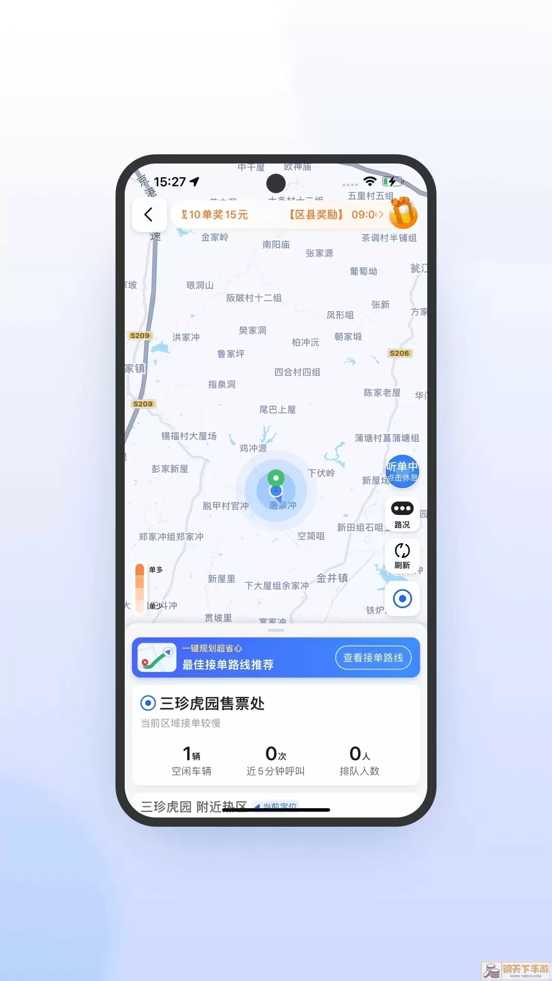 喜行约车极速版下载app