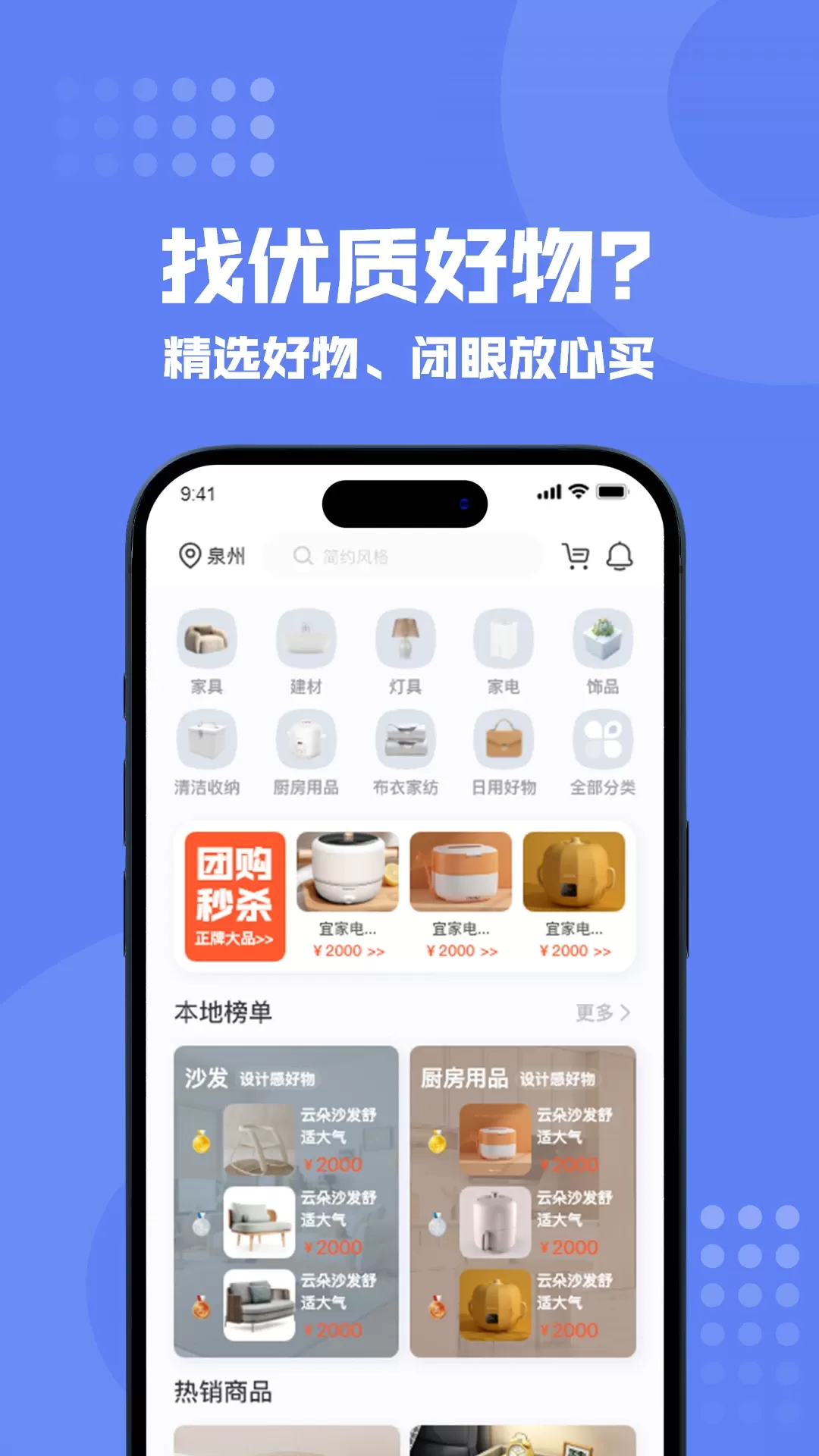 狸小住下载免费版图2