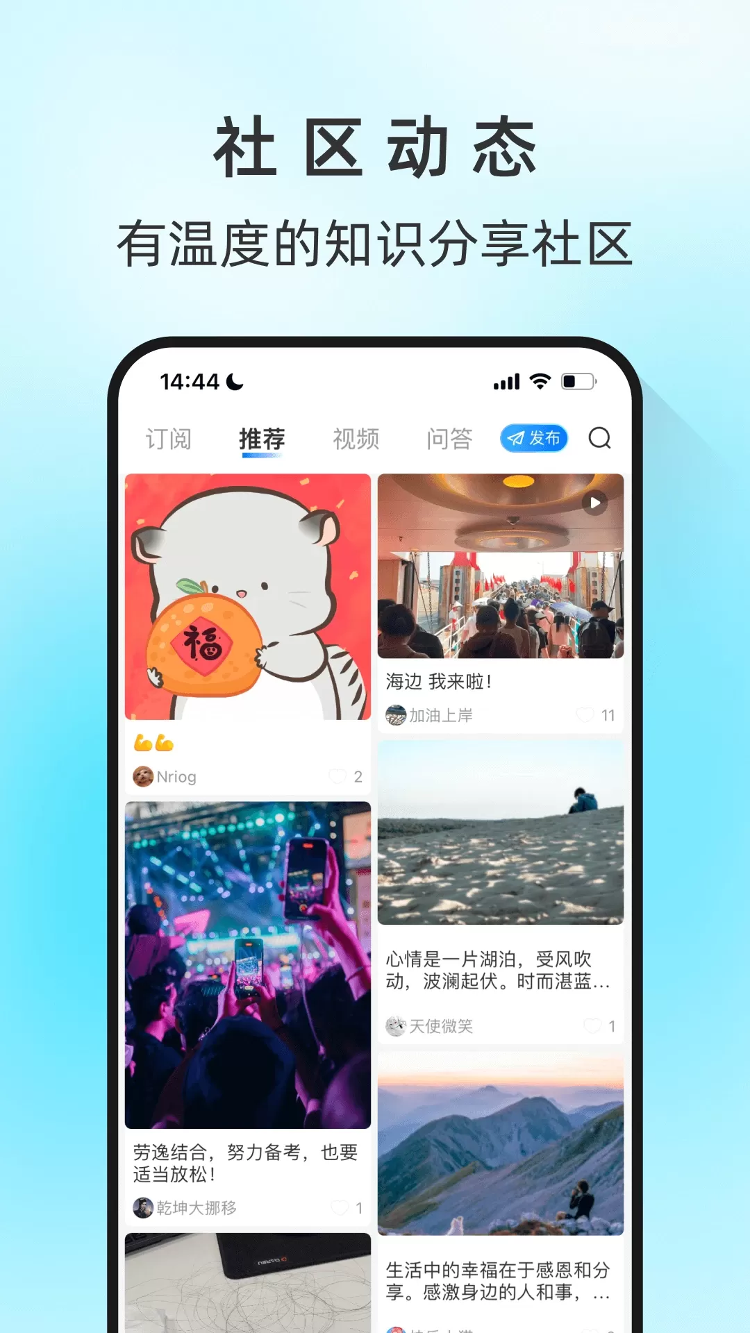 马兰花开app下载图4