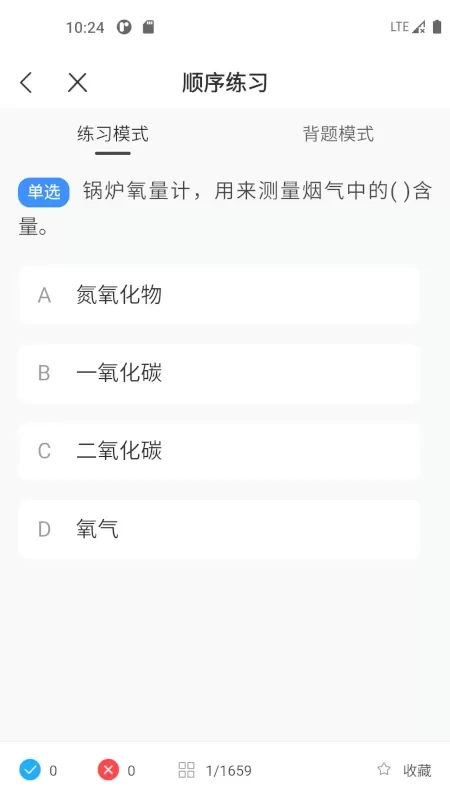 锅炉证考试宝典下载最新版本图2