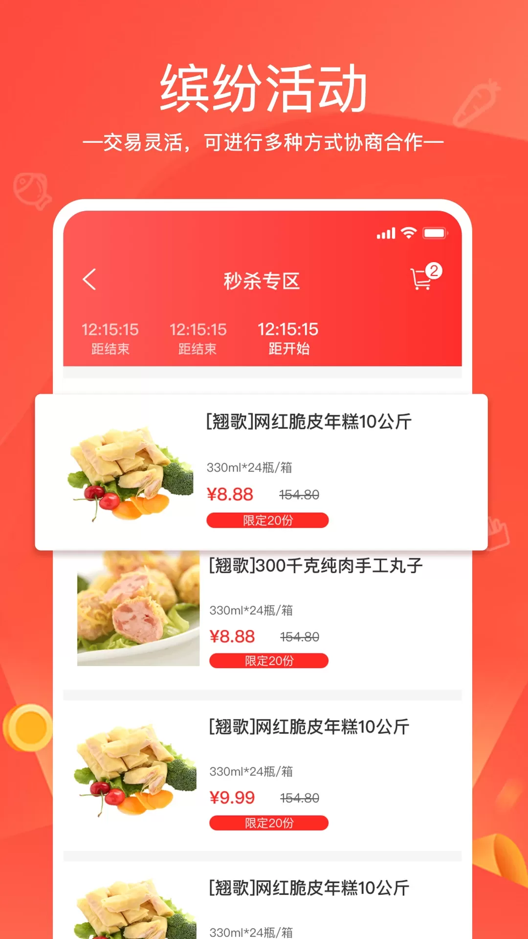 货易链下载手机版图3