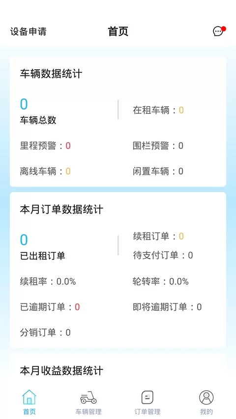 e马科技下载官网版图0