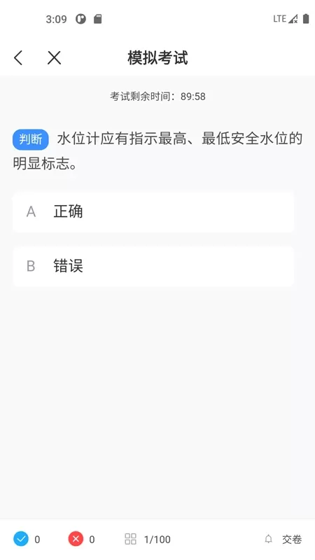 锅炉证考试宝典下载最新版本图3