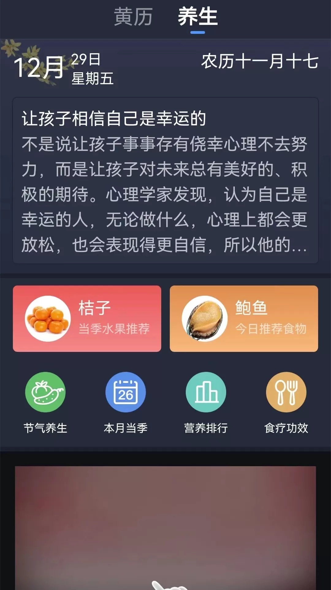 奈斯天气官方正版下载图3