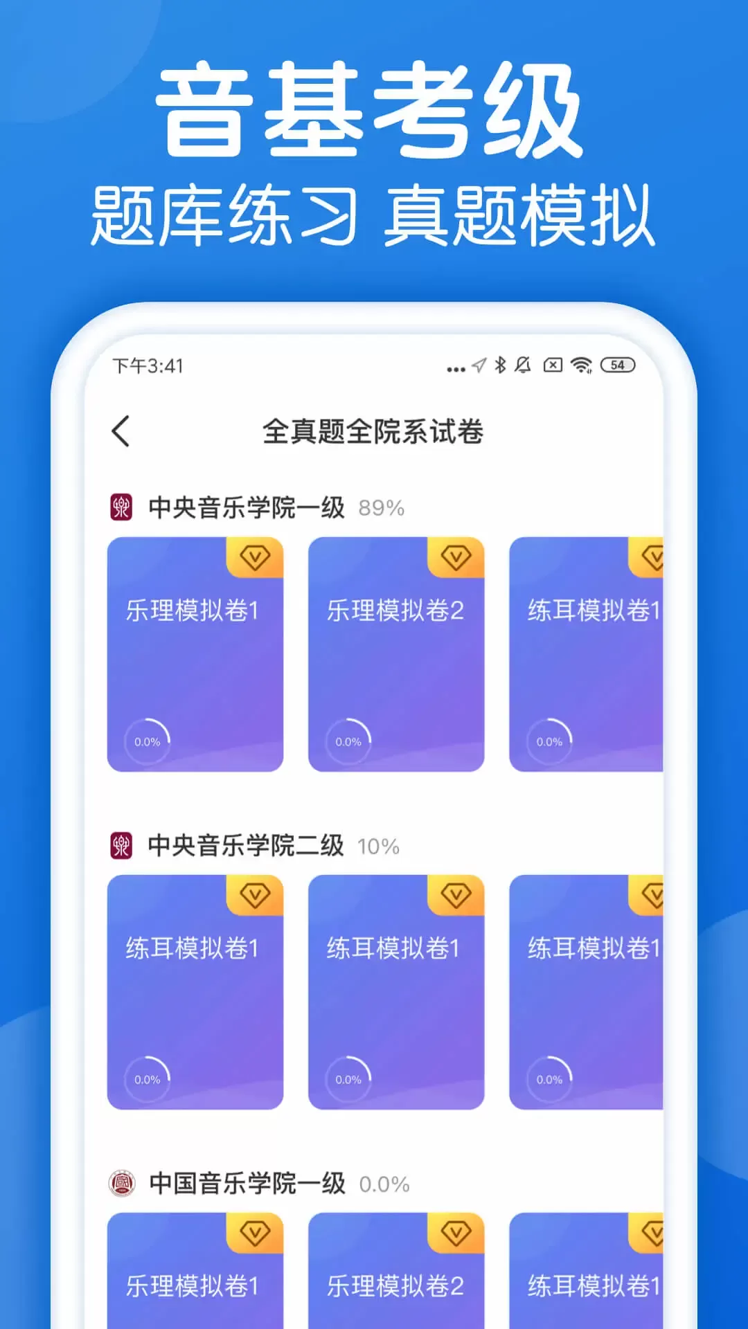 乐理手册安卓最新版图0