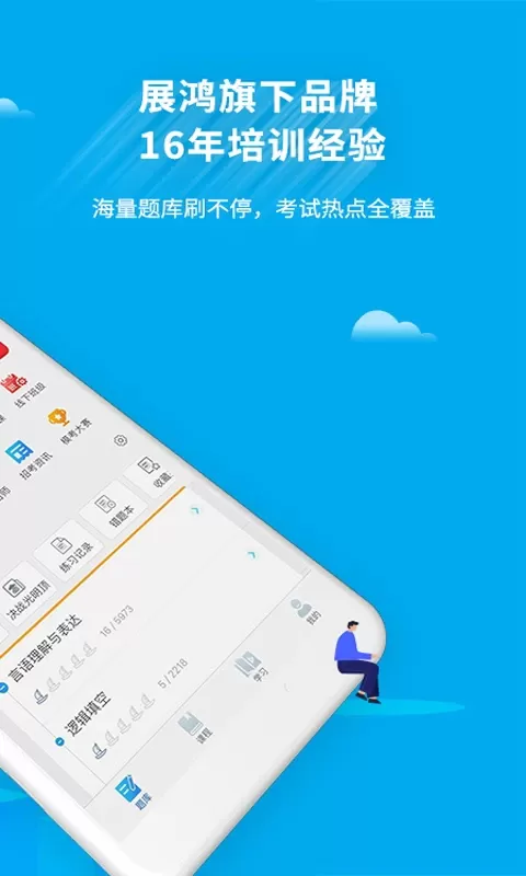 32学苑平台下载图1