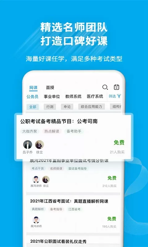 32学苑平台下载图3